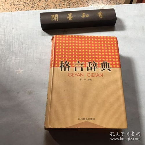 全部商品 闻墨知香 孔夫子旧书网